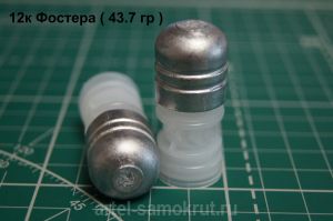 Фостера ( парадокс ) 12к в сборе ( 43.6 г ) 10шт.