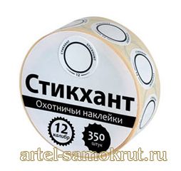 Наклейки для охотников "Стикхант"  Шайба Немаркированный   (350 стикеров).