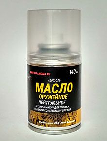 Масло оружейное нейтральное, АЭРОЗОЛЬ 140 мл. 1 шт | ОРУЖЕЙНЫЕ МАСЛА ...