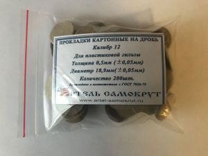 Прокладки картонные для пластиковых гильз  16 калибр  2,5мм Диаметр 17.15	 Пр-тель "Артель Самокрут" Упаковка 100 шт.